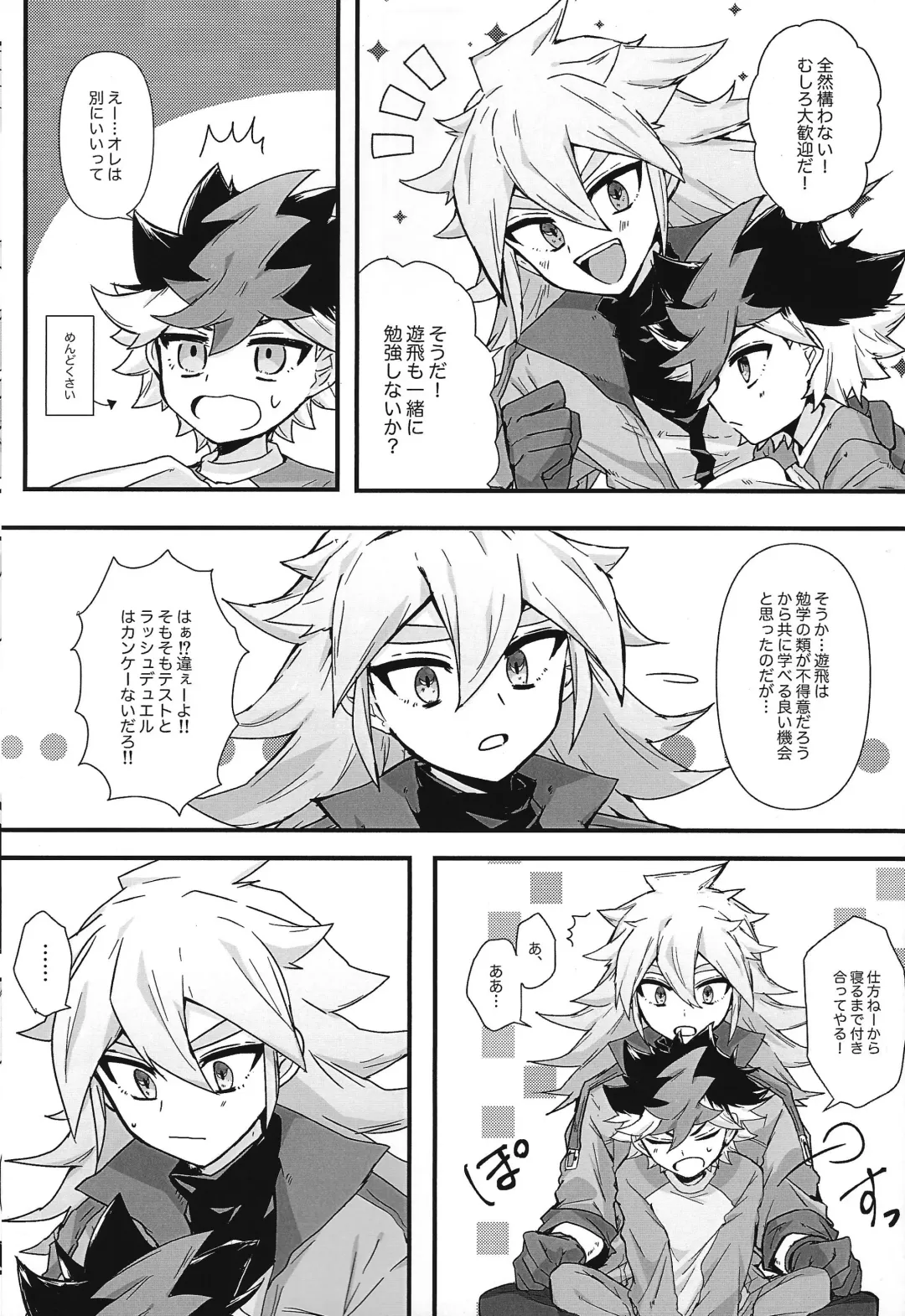 [Yorita] Toro to Ama. Fhentai - Page 4