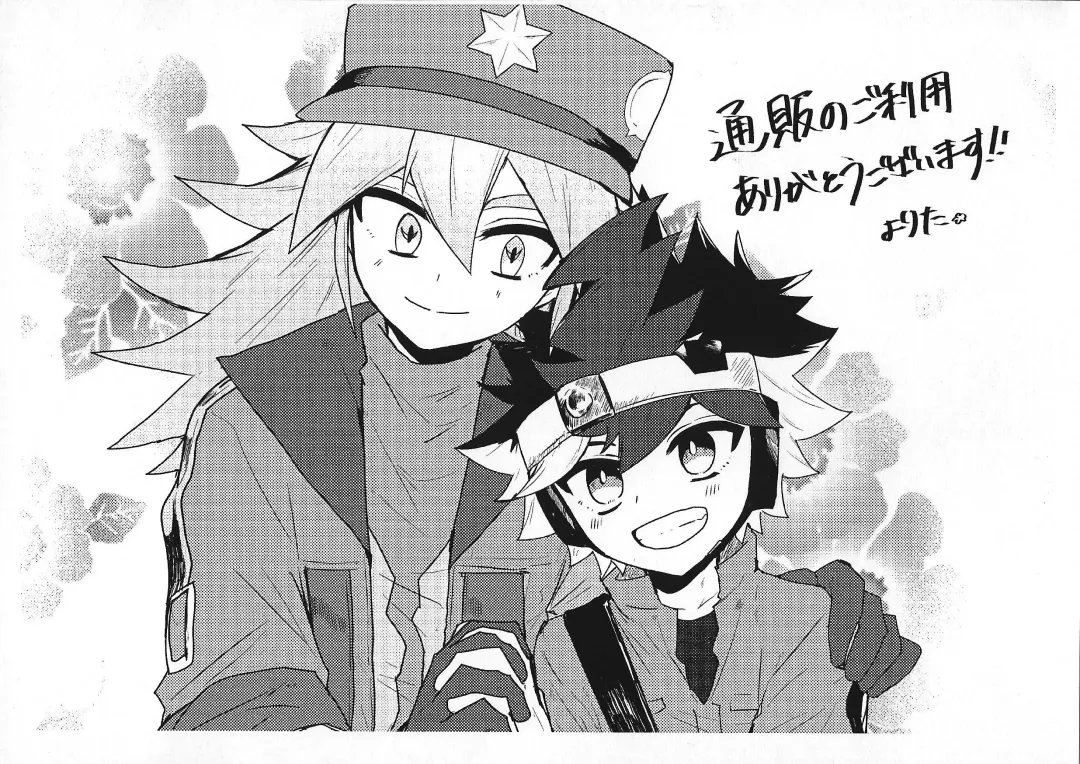 [Yorita] Toro to Ama. Fhentai - Page 43