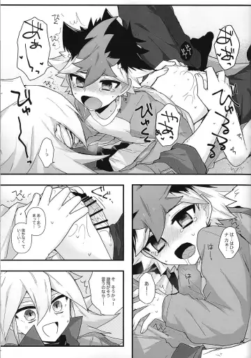 [Yorita] Toro to Ama. Fhentai - Page 24