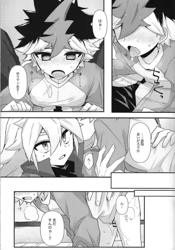 [Yorita] Toro to Ama. Fhentai - Page 26