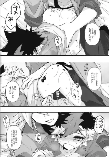 [Yorita] Toro to Ama. Fhentai - Page 29