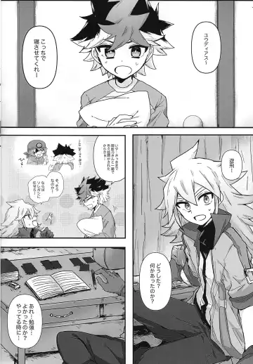 [Yorita] Toro to Ama. Fhentai - Page 3