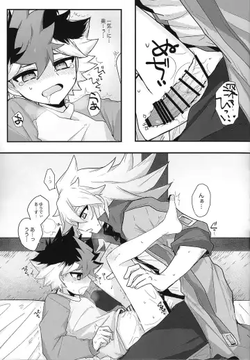 [Yorita] Toro to Ama. Fhentai - Page 34