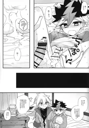 [Yorita] Toro to Ama. Fhentai - Page 40