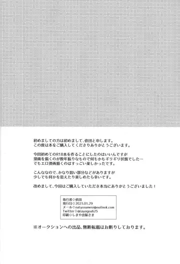 [Yorita] Toro to Ama. Fhentai - Page 41