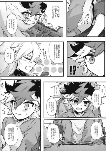 [Yorita] Toro to Ama. Fhentai - Page 5