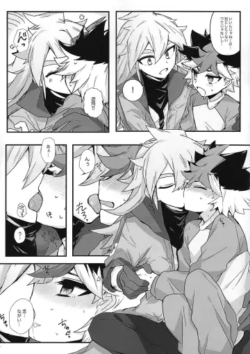 [Yorita] Toro to Ama. Fhentai - Page 6