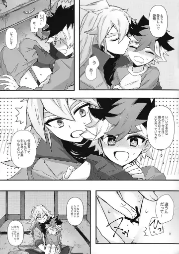 [Yorita] Toro to Ama. Fhentai - Page 8