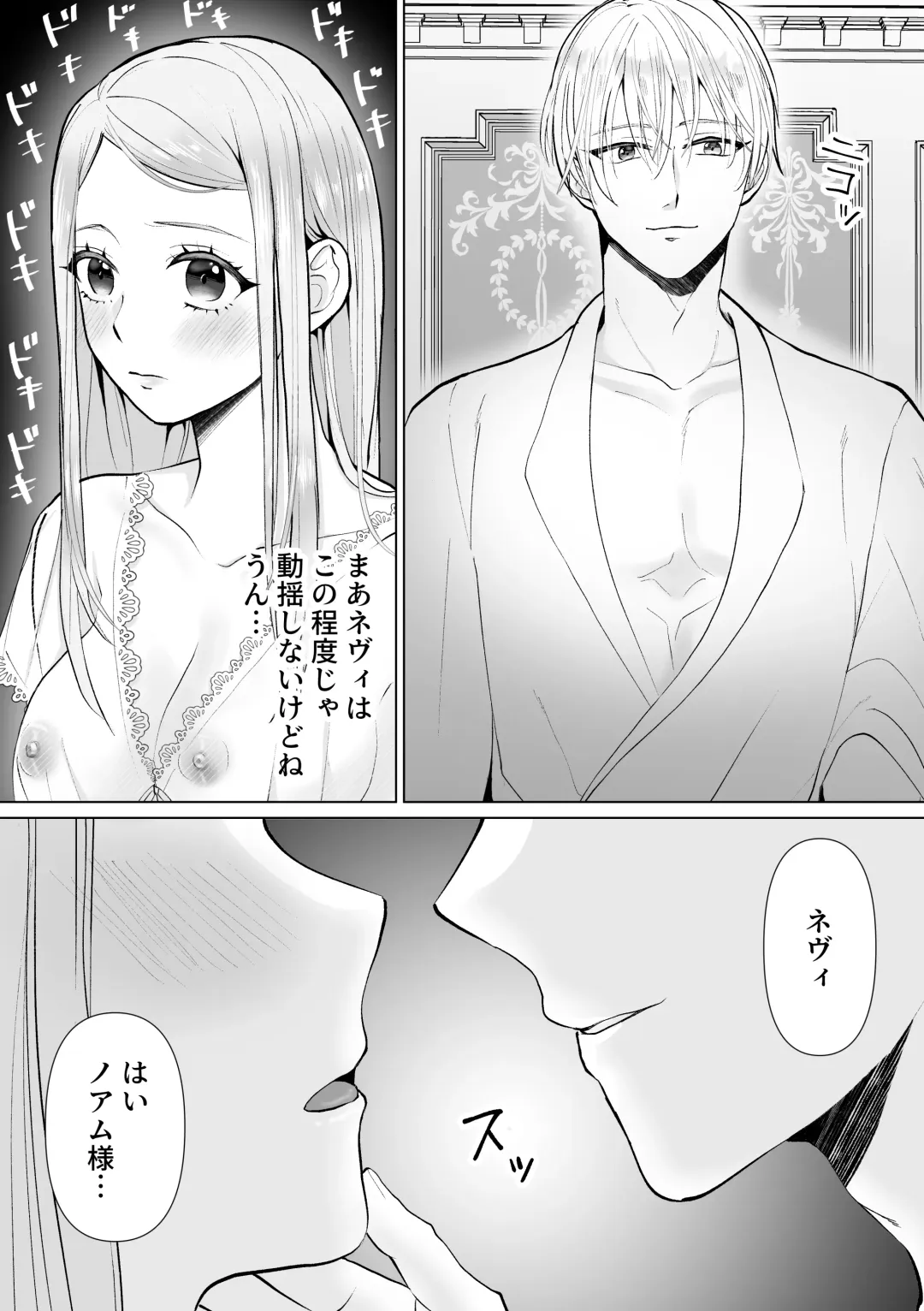 Shouwaru Reijou ga Ane no Konyakusha o Ubatta Kekka Fhentai - Page 11