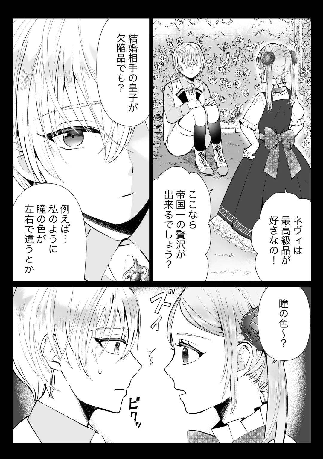 Shouwaru Reijou ga Ane no Konyakusha o Ubatta Kekka Fhentai - Page 68