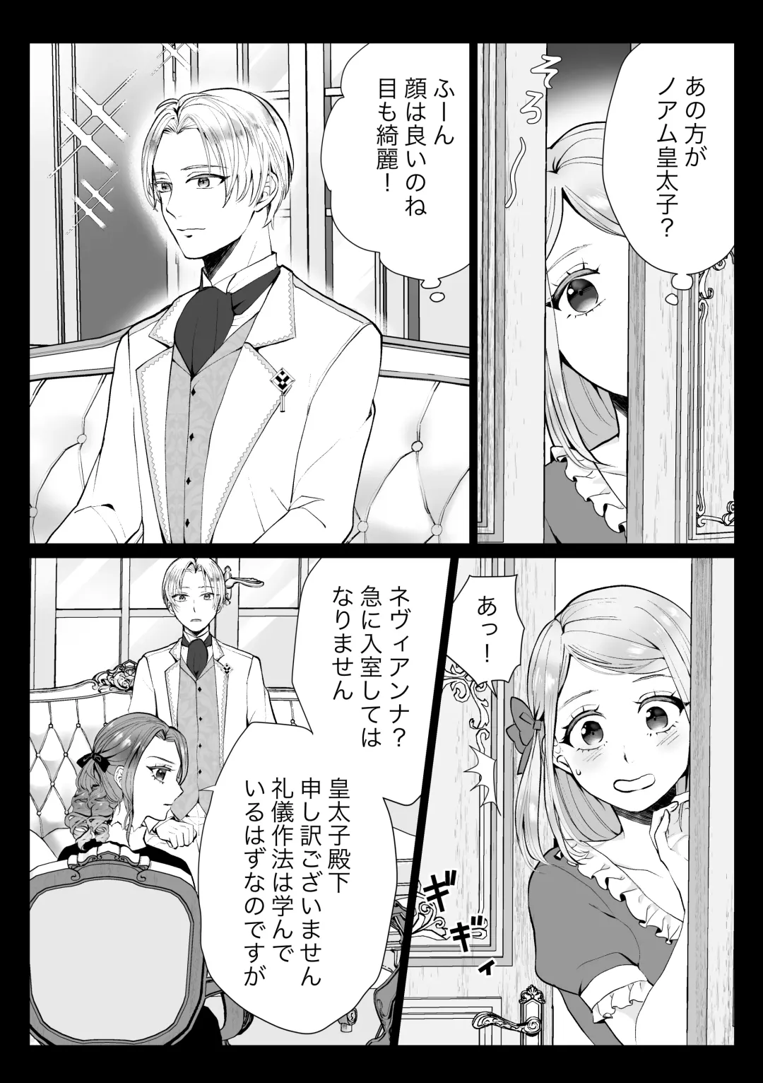 Shouwaru Reijou ga Ane no Konyakusha o Ubatta Kekka Fhentai - Page 7