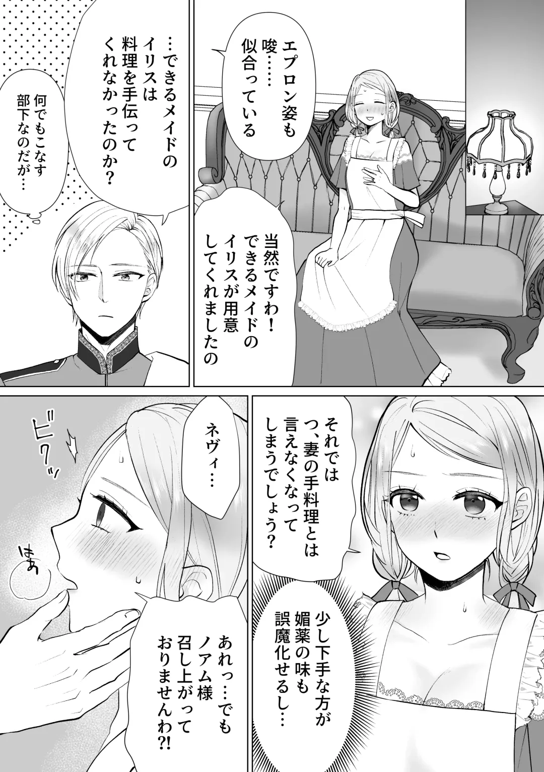 Shouwaru Reijou ga Ane no Konyakusha o Ubatta Kekka Fhentai - Page 83