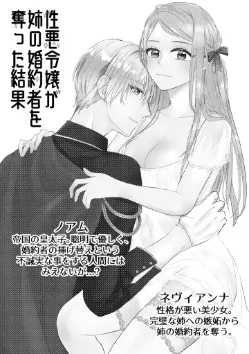 Shouwaru Reijou ga Ane no Konyakusha o Ubatta Kekka Fhentai - Page 2