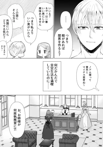 Shouwaru Reijou ga Ane no Konyakusha o Ubatta Kekka Fhentai - Page 42