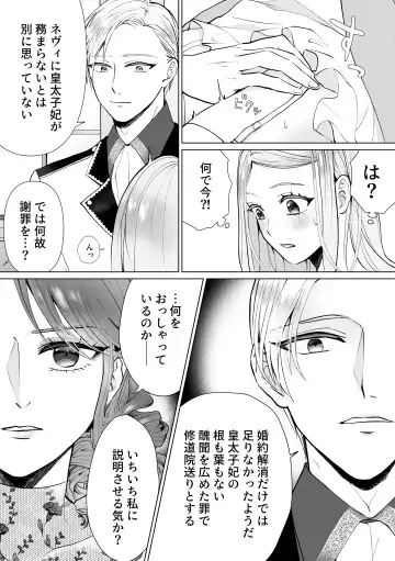 Shouwaru Reijou ga Ane no Konyakusha o Ubatta Kekka Fhentai - Page 45