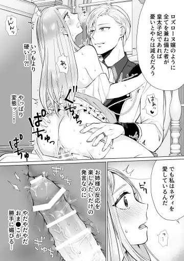 Shouwaru Reijou ga Ane no Konyakusha o Ubatta Kekka Fhentai - Page 51