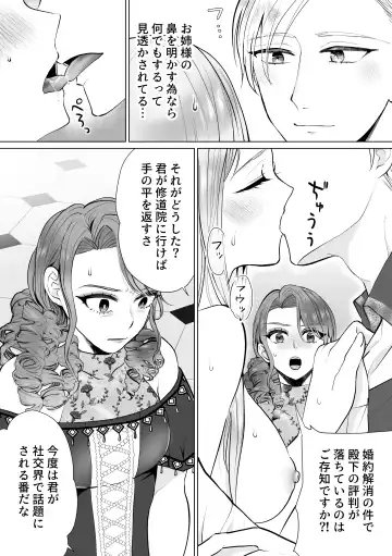 Shouwaru Reijou ga Ane no Konyakusha o Ubatta Kekka Fhentai - Page 53