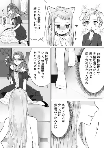 Shouwaru Reijou ga Ane no Konyakusha o Ubatta Kekka Fhentai - Page 64