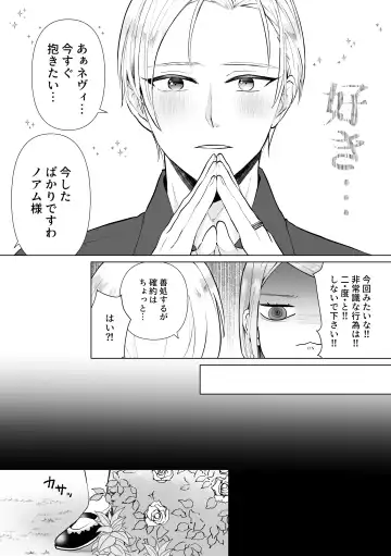 Shouwaru Reijou ga Ane no Konyakusha o Ubatta Kekka Fhentai - Page 66