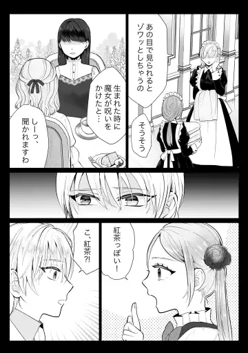 Shouwaru Reijou ga Ane no Konyakusha o Ubatta Kekka Fhentai - Page 69