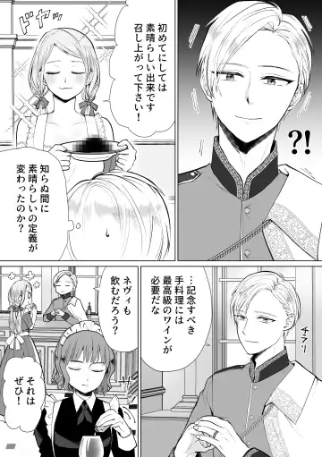 Shouwaru Reijou ga Ane no Konyakusha o Ubatta Kekka Fhentai - Page 81