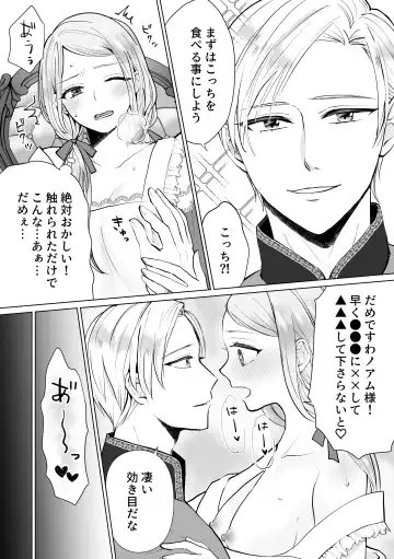 Shouwaru Reijou ga Ane no Konyakusha o Ubatta Kekka Fhentai - Page 84