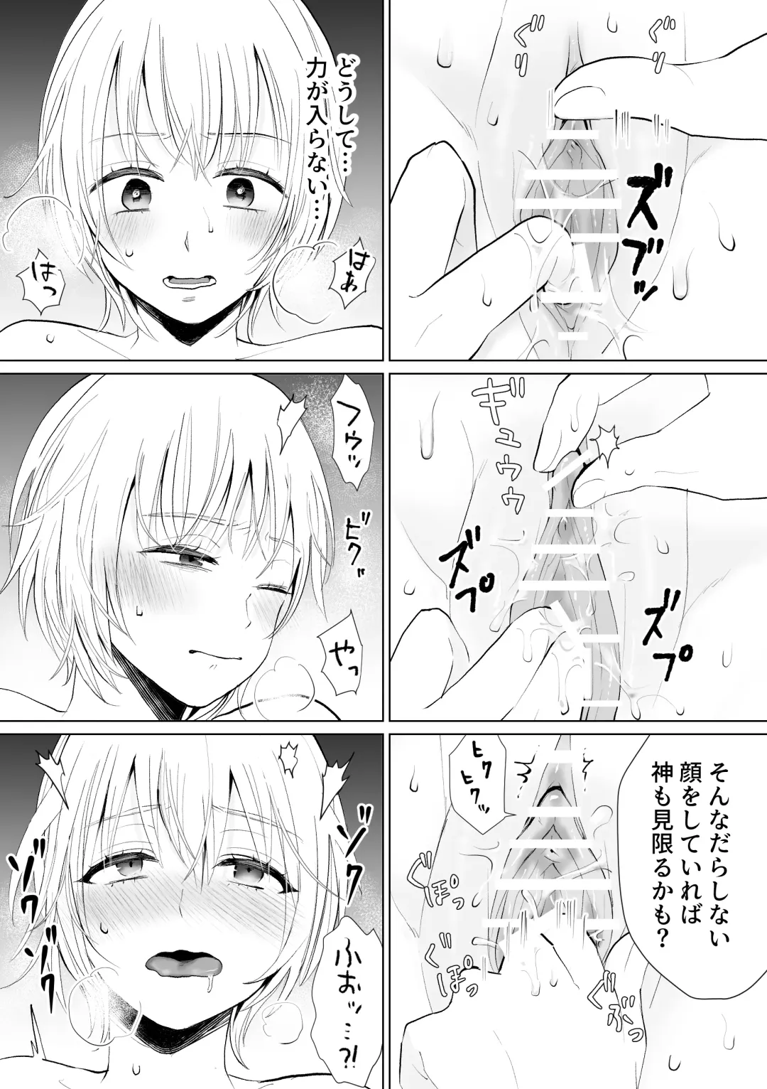 Seijo nanoni Goei Kishi o Yamiochi Sasete Shimaimashita Fhentai - Page 22