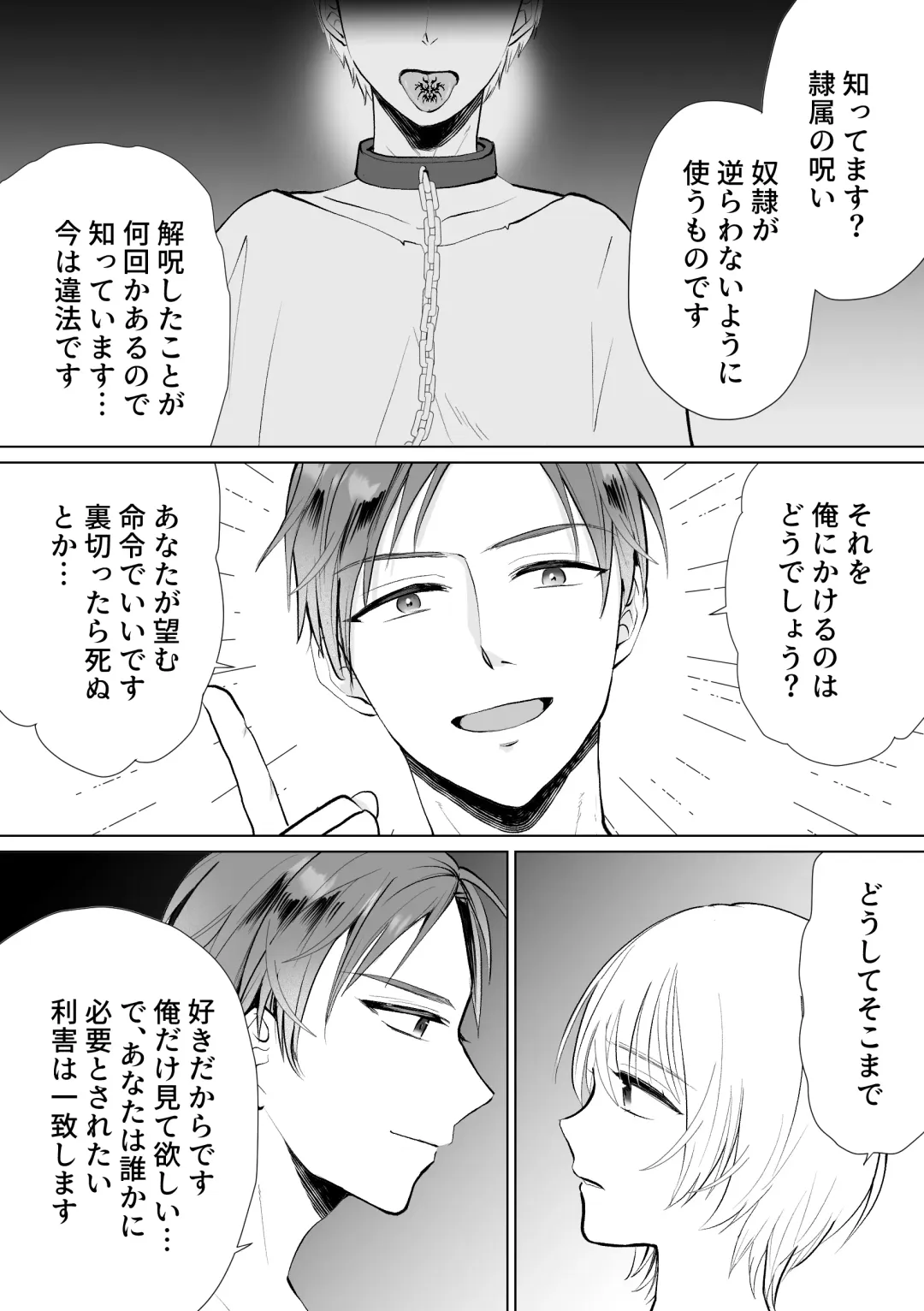 Seijo nanoni Goei Kishi o Yamiochi Sasete Shimaimashita Fhentai - Page 42