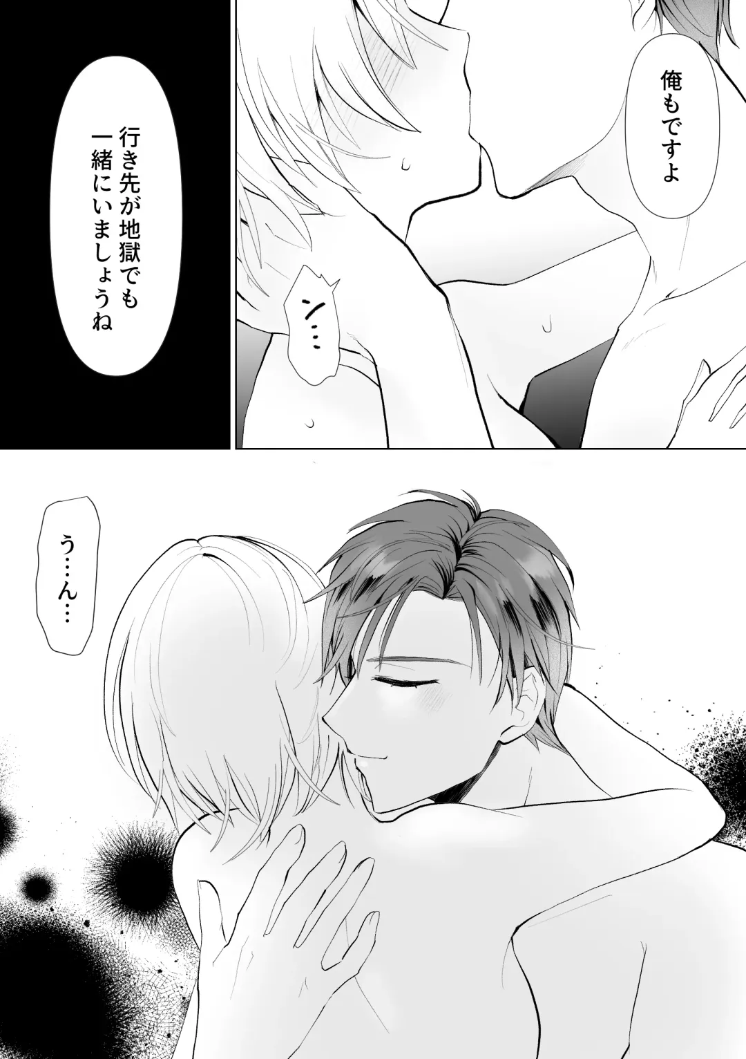 Seijo nanoni Goei Kishi o Yamiochi Sasete Shimaimashita Fhentai - Page 58