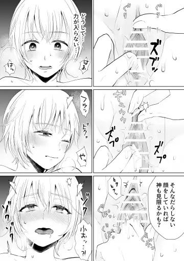 Seijo nanoni Goei Kishi o Yamiochi Sasete Shimaimashita Fhentai - Page 22