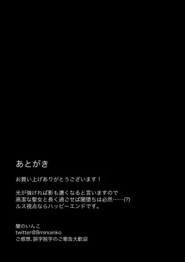 Seijo nanoni Goei Kishi o Yamiochi Sasete Shimaimashita Fhentai - Page 59