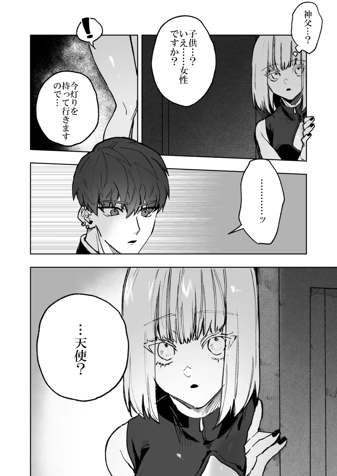 Akuma ga Kitarite Niku o Hamu Fhentai - Page 10