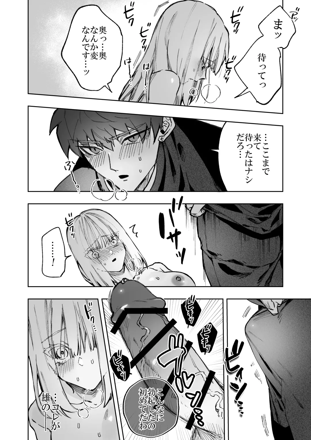 Akuma ga Kitarite Niku o Hamu Fhentai - Page 30