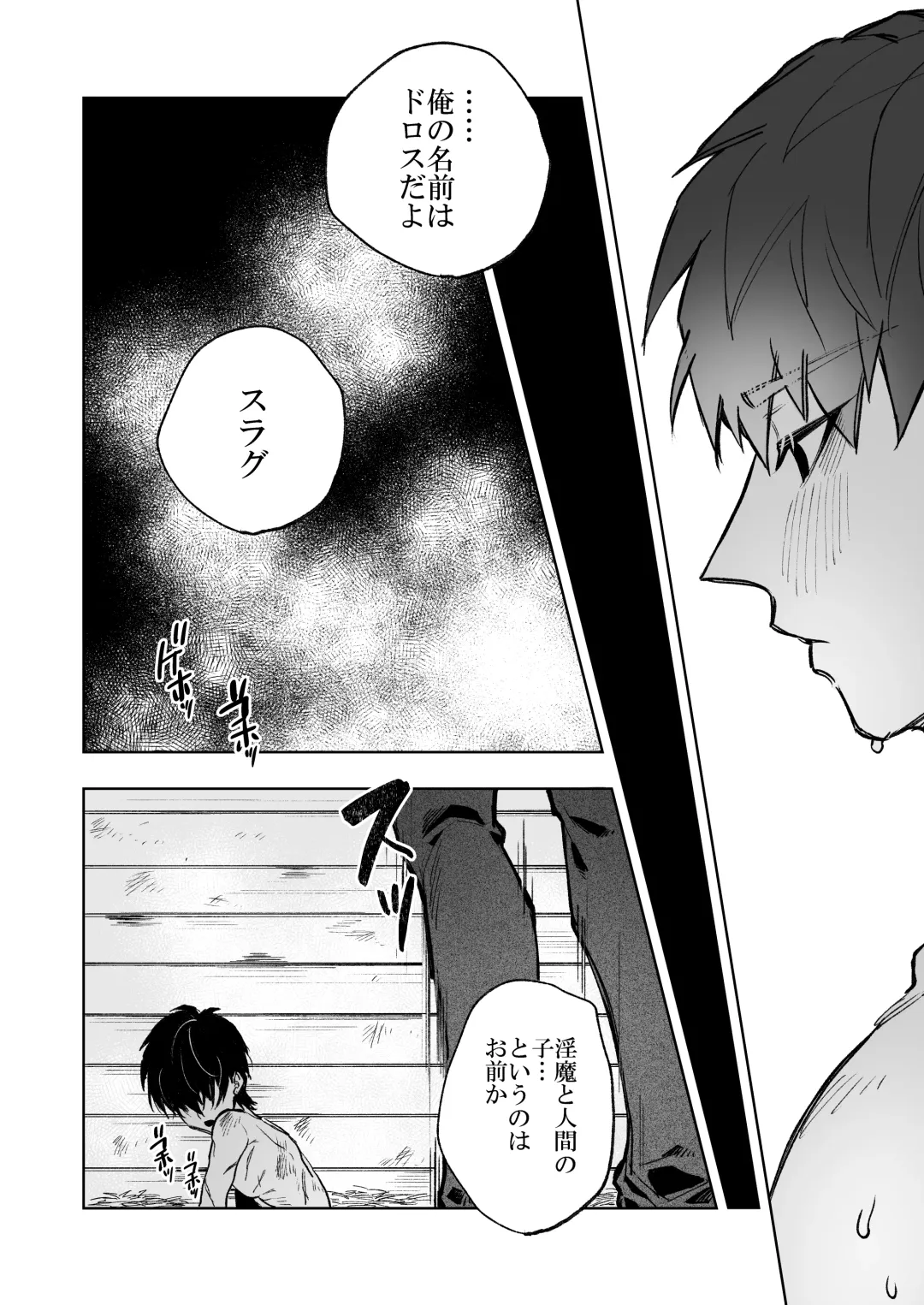 Akuma ga Kitarite Niku o Hamu Fhentai - Page 36