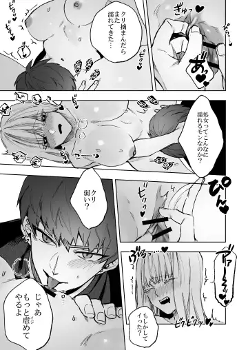 Akuma ga Kitarite Niku o Hamu Fhentai - Page 27