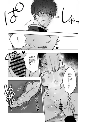 Akuma ga Kitarite Niku o Hamu Fhentai - Page 29