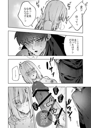 Akuma ga Kitarite Niku o Hamu Fhentai - Page 30