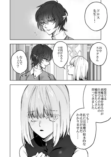 Akuma ga Kitarite Niku o Hamu Fhentai - Page 4