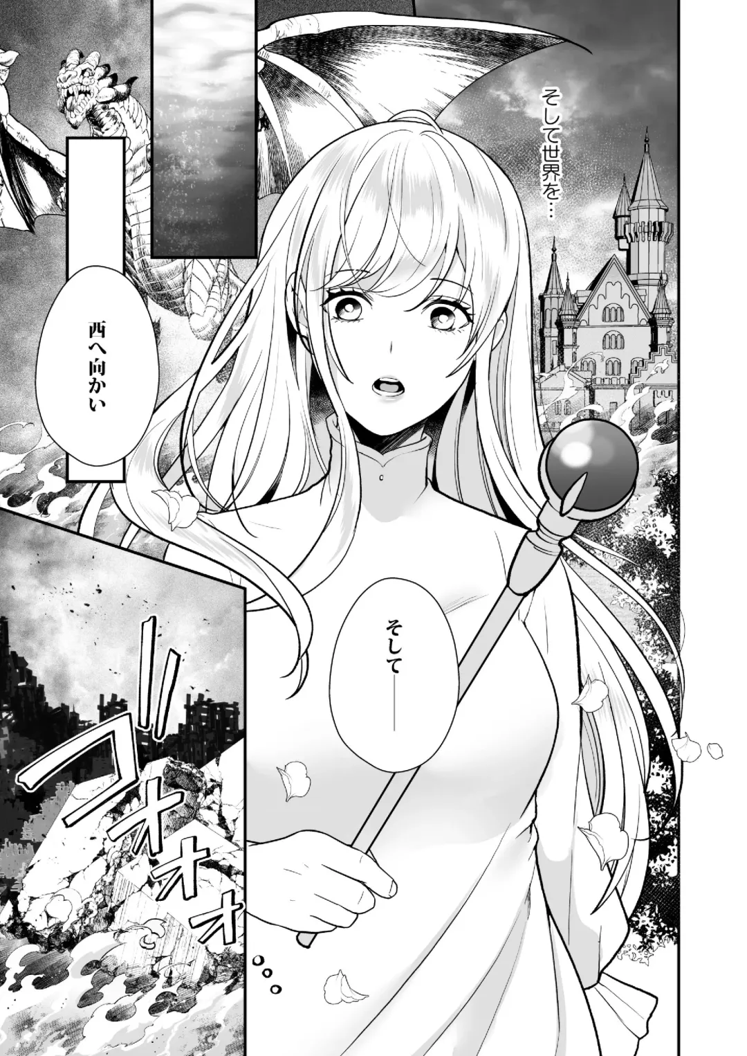[Shione] Osananajimi to Yuusha Party o Kundara Shuraba Fukahi Fhentai - Page 19