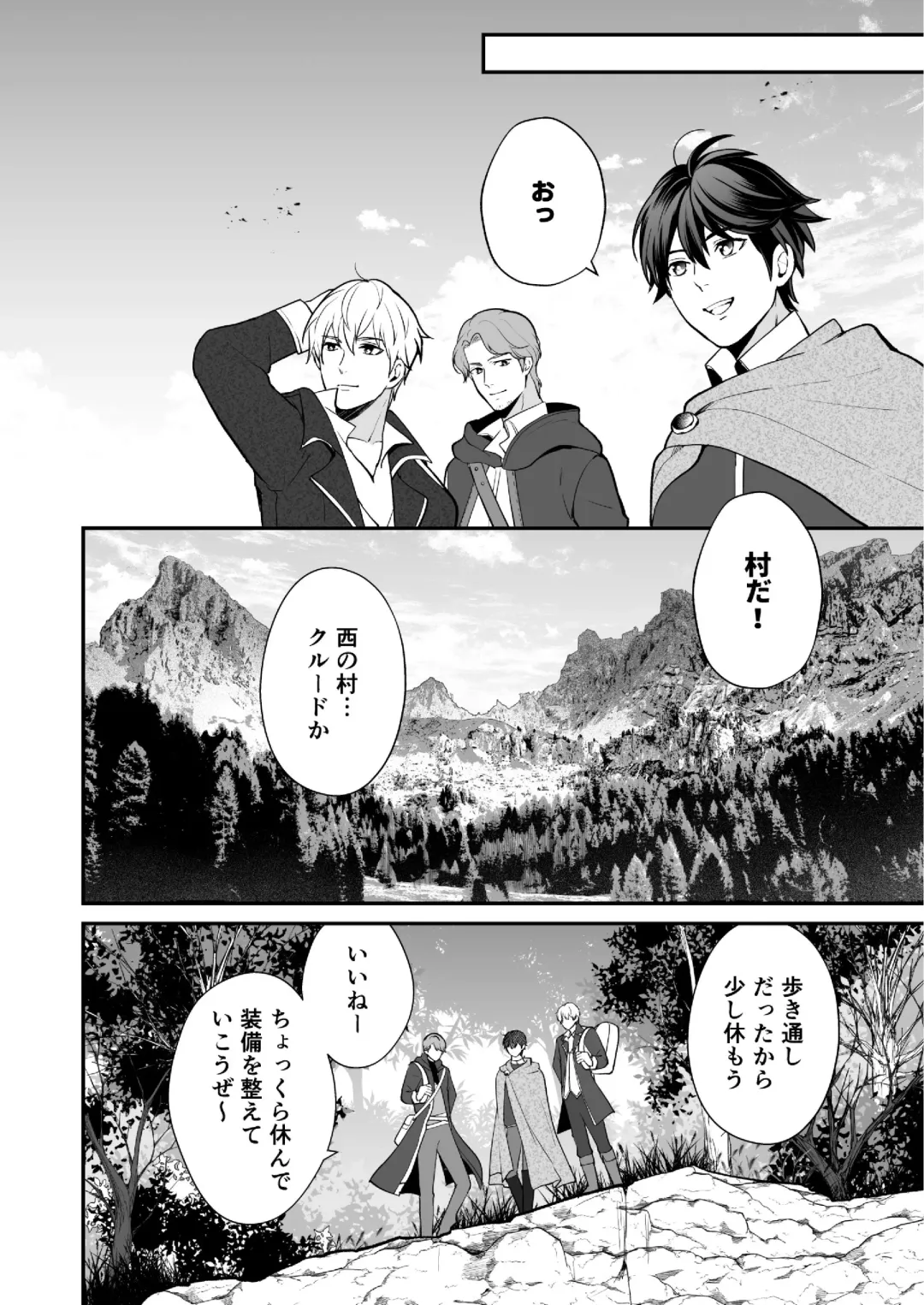 [Shione] Osananajimi to Yuusha Party o Kundara Shuraba Fukahi Fhentai - Page 20