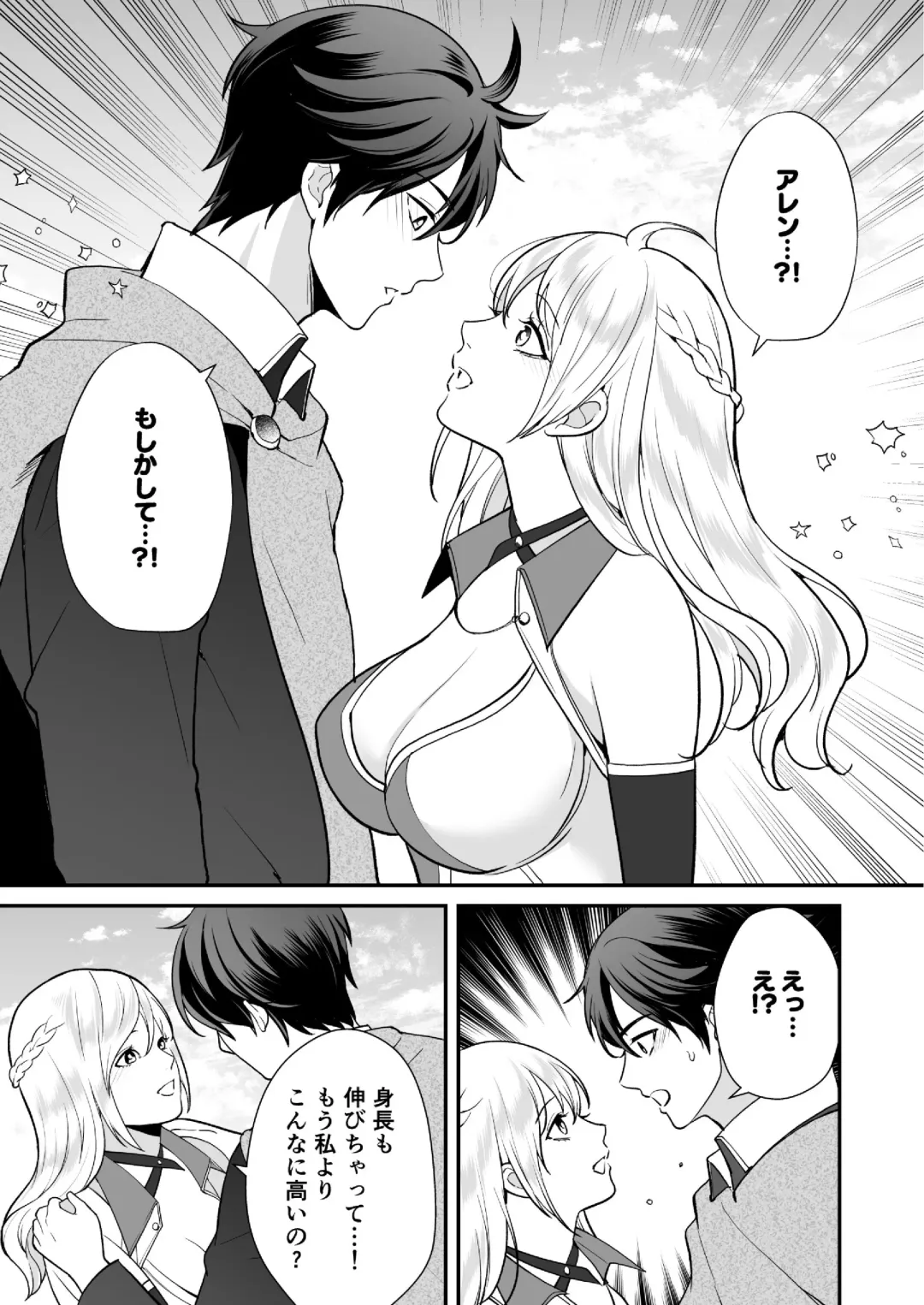 [Shione] Osananajimi to Yuusha Party o Kundara Shuraba Fukahi Fhentai - Page 25