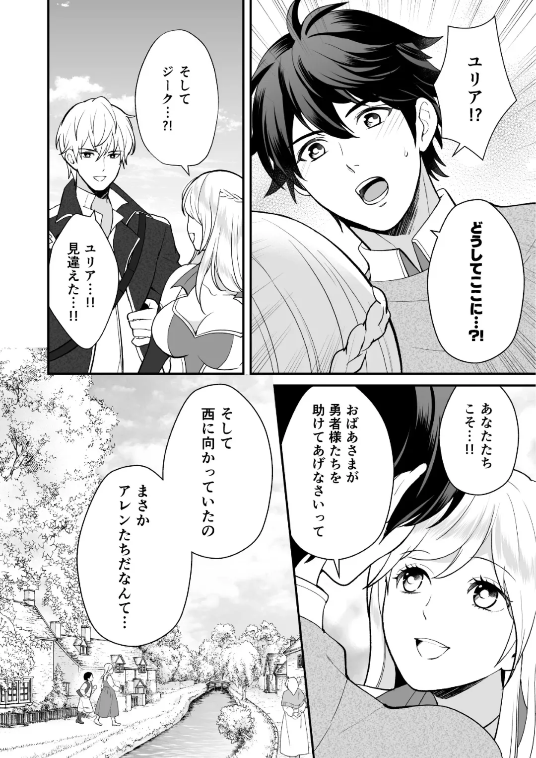 [Shione] Osananajimi to Yuusha Party o Kundara Shuraba Fukahi Fhentai - Page 26