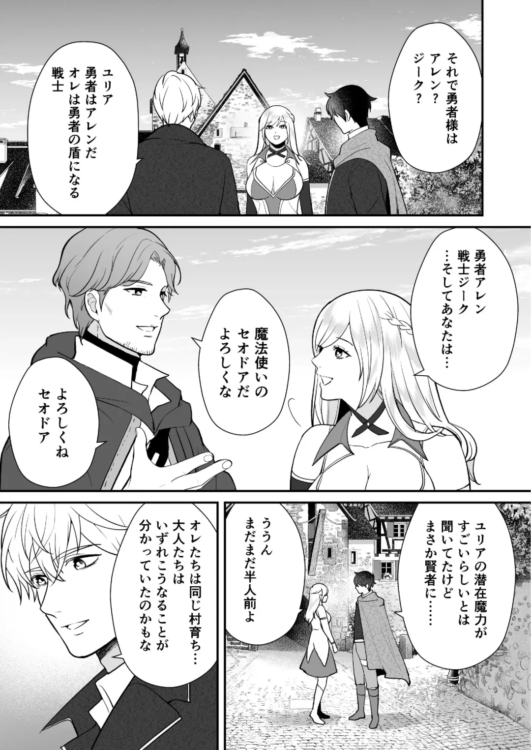 [Shione] Osananajimi to Yuusha Party o Kundara Shuraba Fukahi Fhentai - Page 27