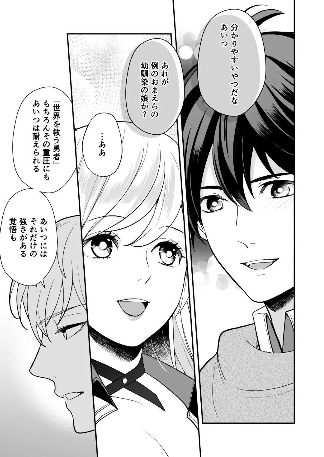 [Shione] Osananajimi to Yuusha Party o Kundara Shuraba Fukahi Fhentai - Page 29