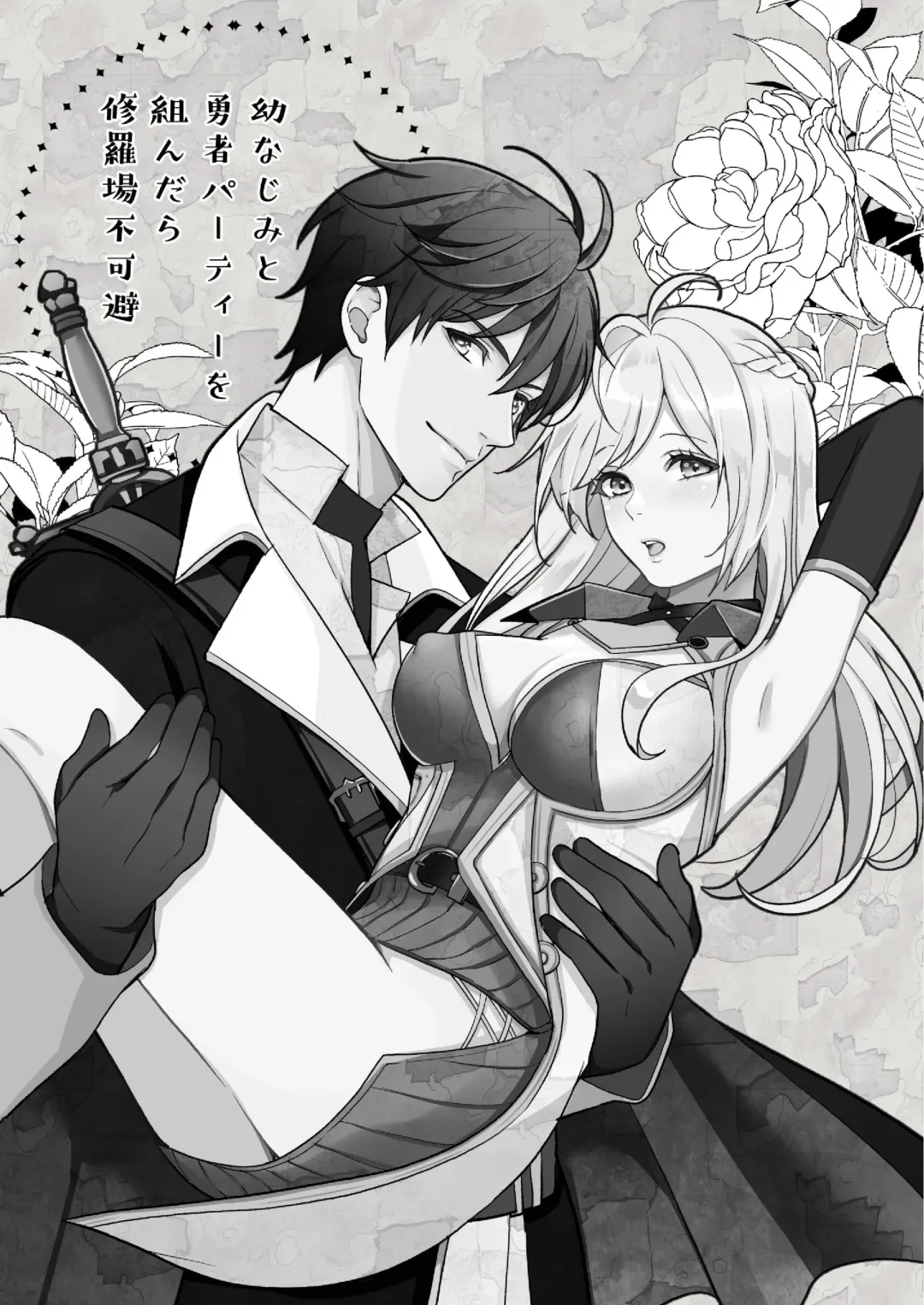 [Shione] Osananajimi to Yuusha Party o Kundara Shuraba Fukahi Fhentai - Page 3