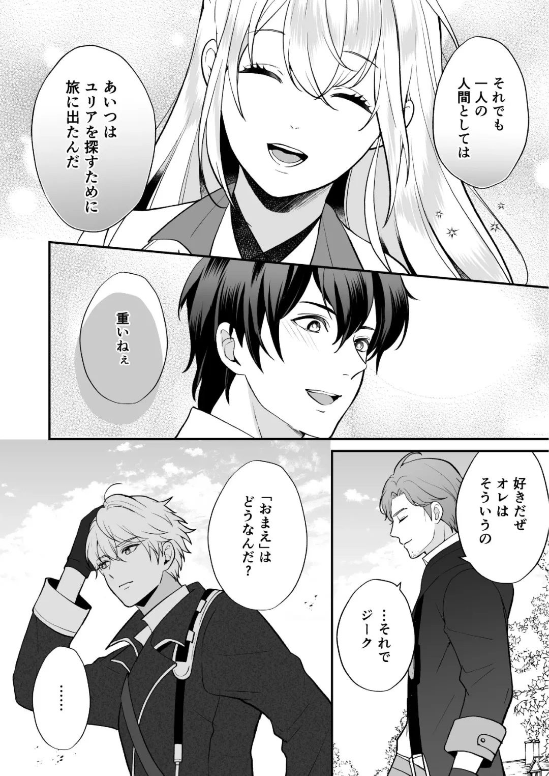 [Shione] Osananajimi to Yuusha Party o Kundara Shuraba Fukahi Fhentai - Page 30