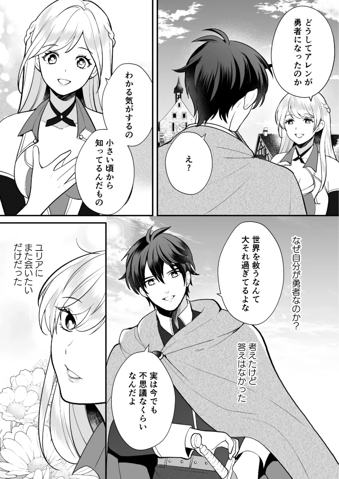 [Shione] Osananajimi to Yuusha Party o Kundara Shuraba Fukahi Fhentai - Page 33