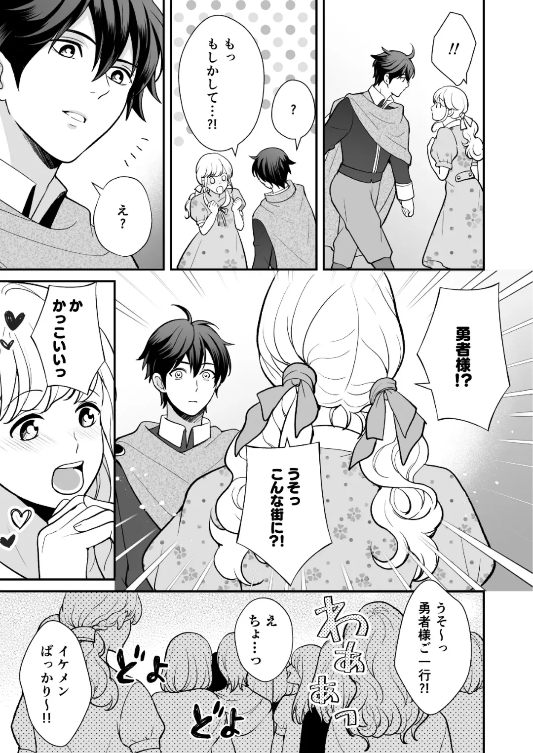 [Shione] Osananajimi to Yuusha Party o Kundara Shuraba Fukahi Fhentai - Page 35