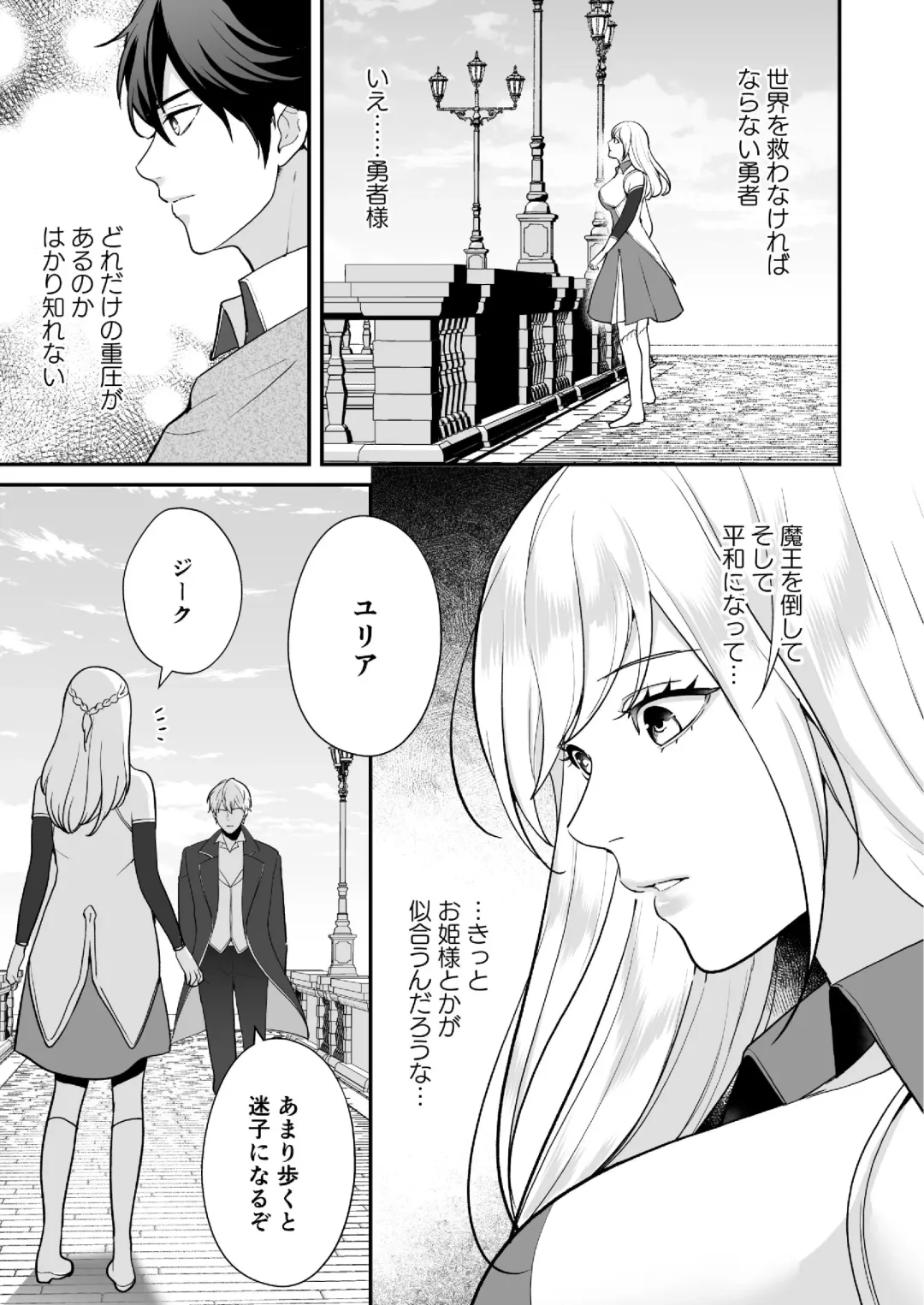 [Shione] Osananajimi to Yuusha Party o Kundara Shuraba Fukahi Fhentai - Page 37