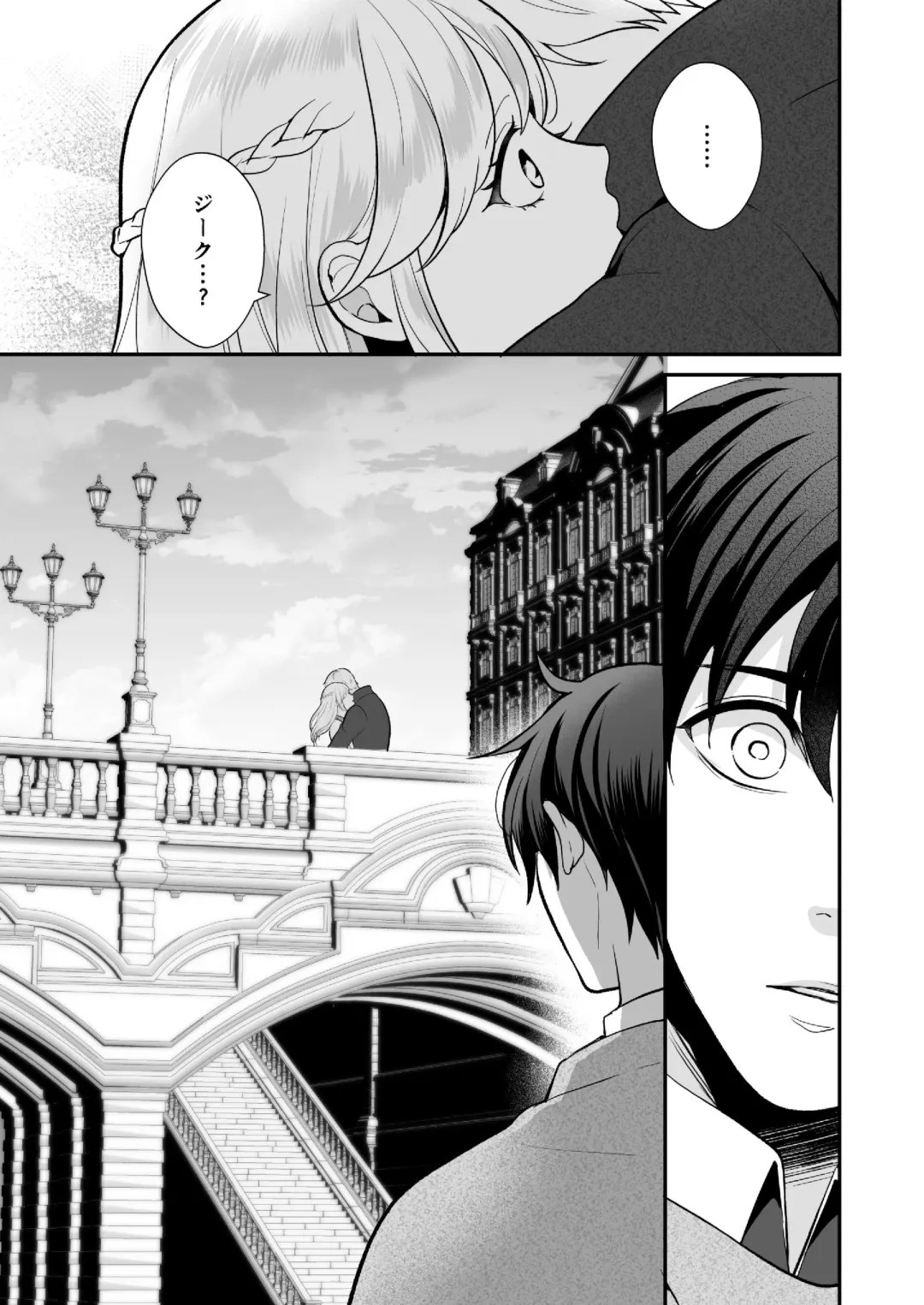 [Shione] Osananajimi to Yuusha Party o Kundara Shuraba Fukahi Fhentai - Page 40